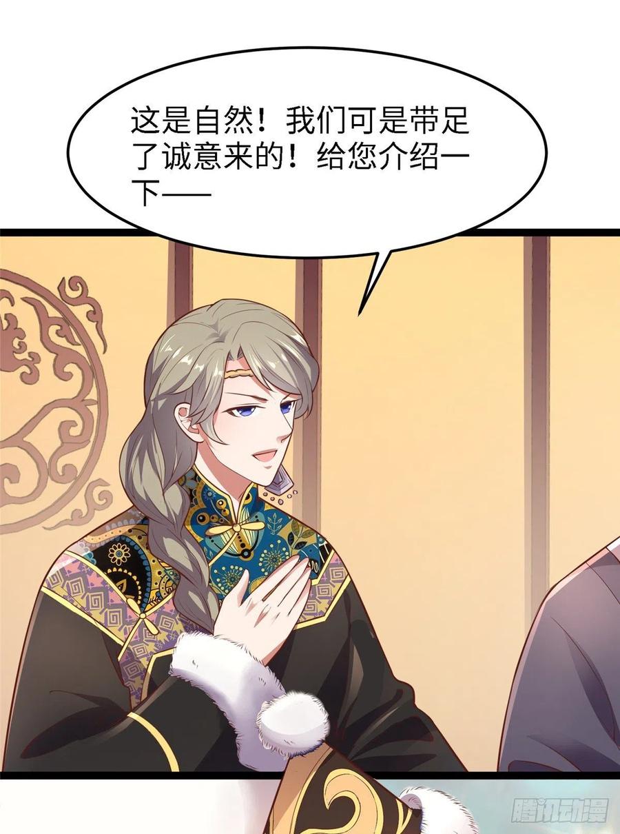 爆萌小仙 - 第六十七話 怎麼又是他？(2/2) - 1