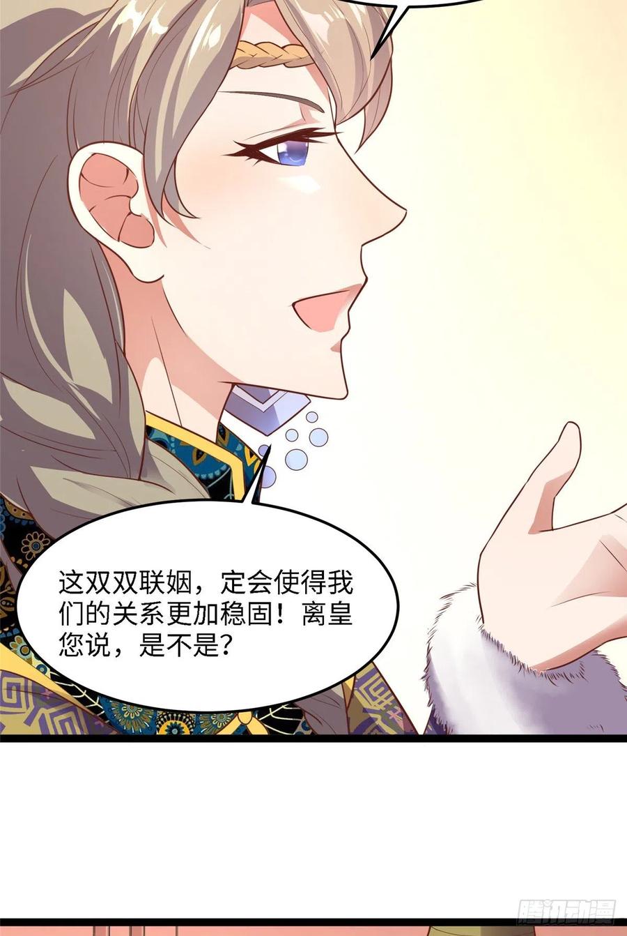 爆萌小仙 - 第六十七話 怎麼又是他？(2/2) - 4