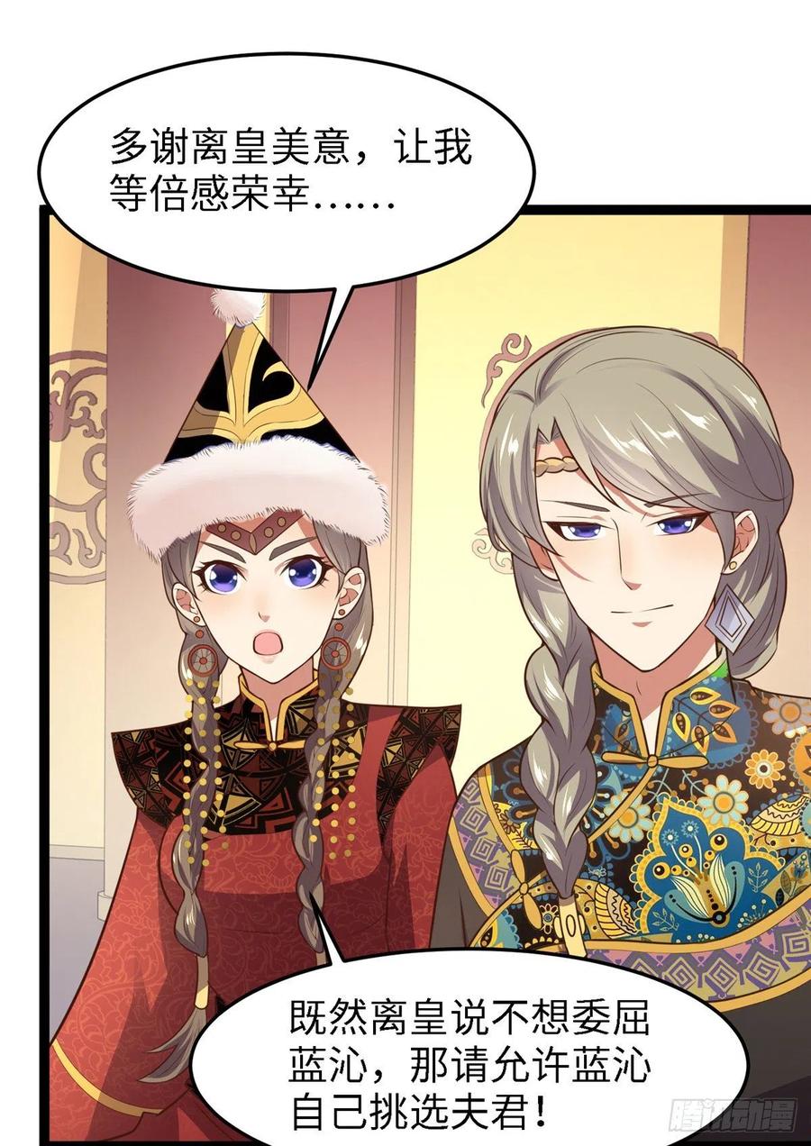 爆萌小仙 - 第六十七話 怎麼又是他？(2/2) - 6