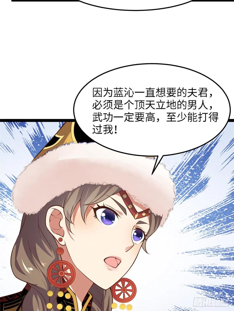 爆萌小仙 - 第六十七話 怎麼又是他？(2/2) - 1