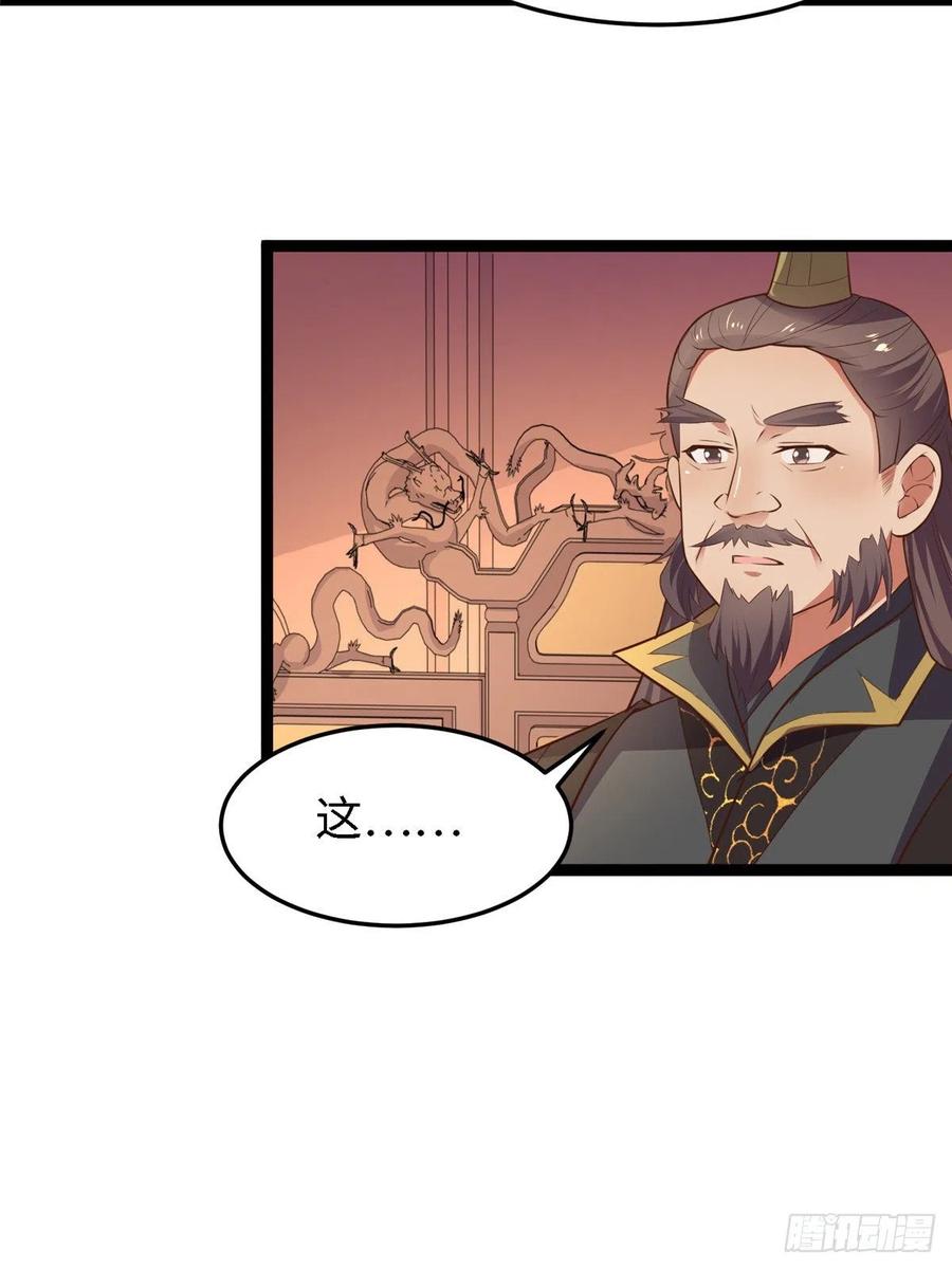 爆萌小仙 - 第六十七話 怎麼又是他？(2/2) - 4