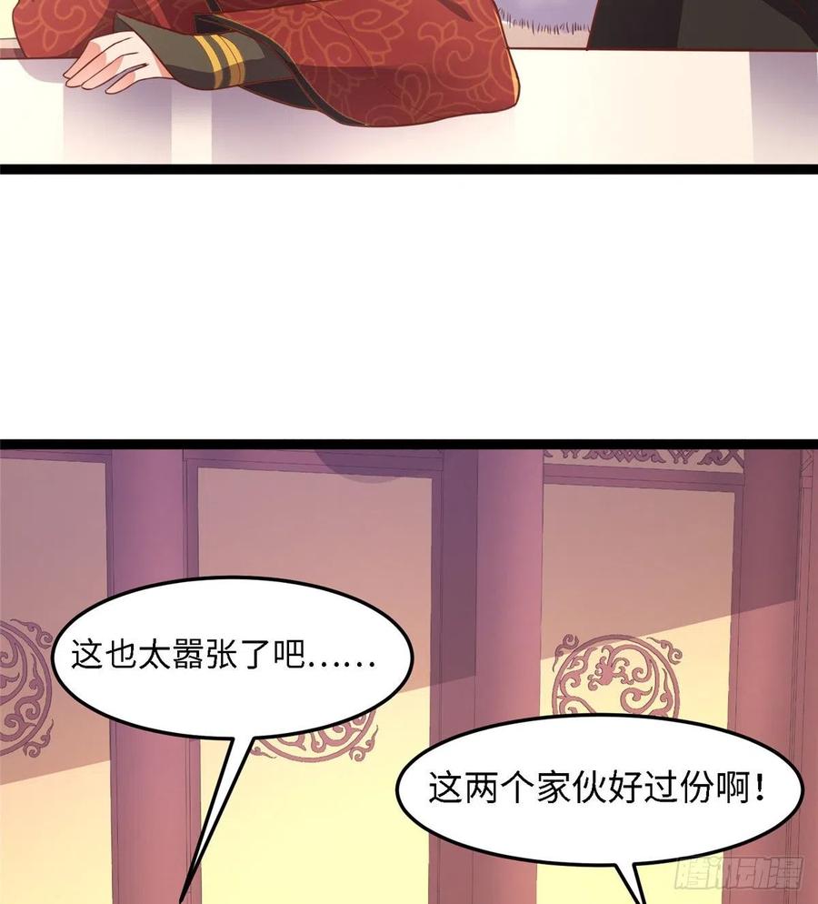 爆萌小仙 - 第六十七話 怎麼又是他？(2/2) - 6