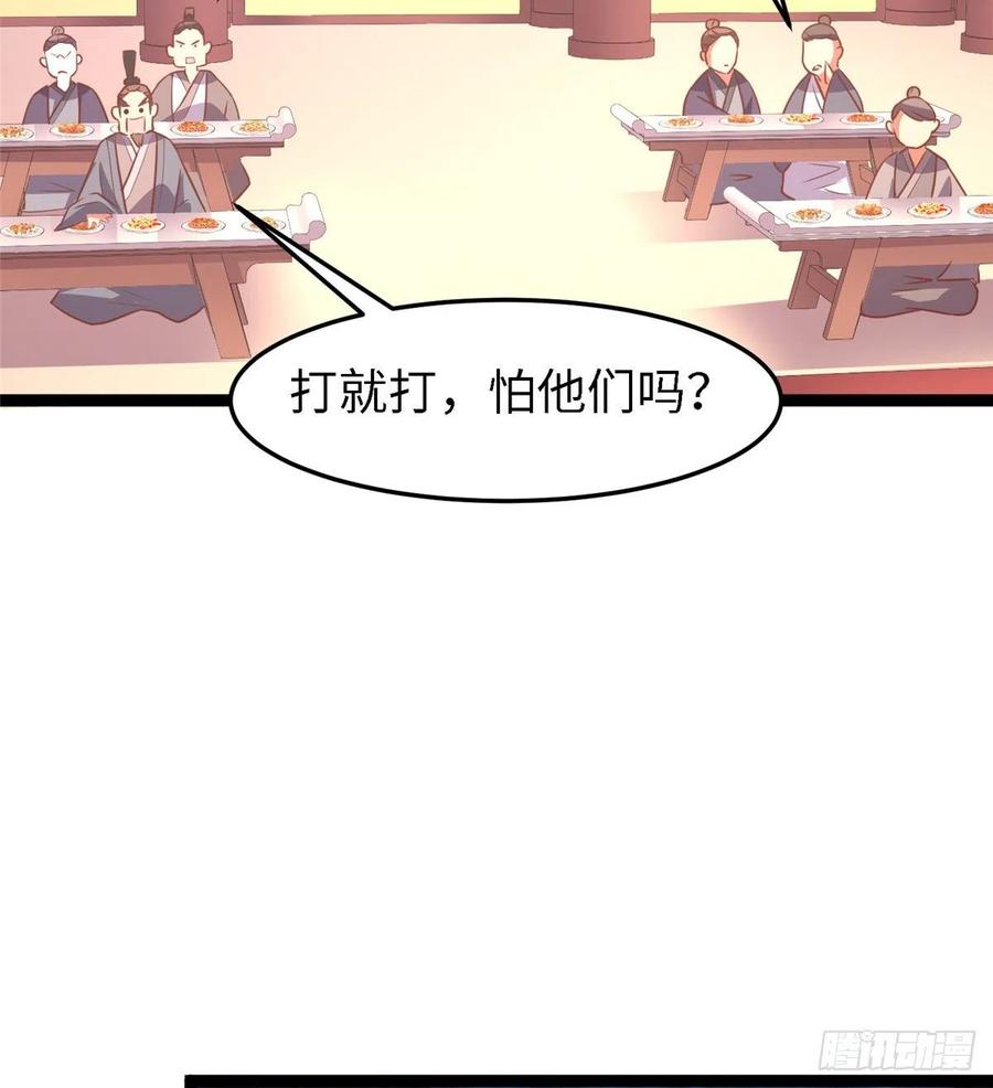 爆萌小仙 - 第六十七話 怎麼又是他？(2/2) - 1