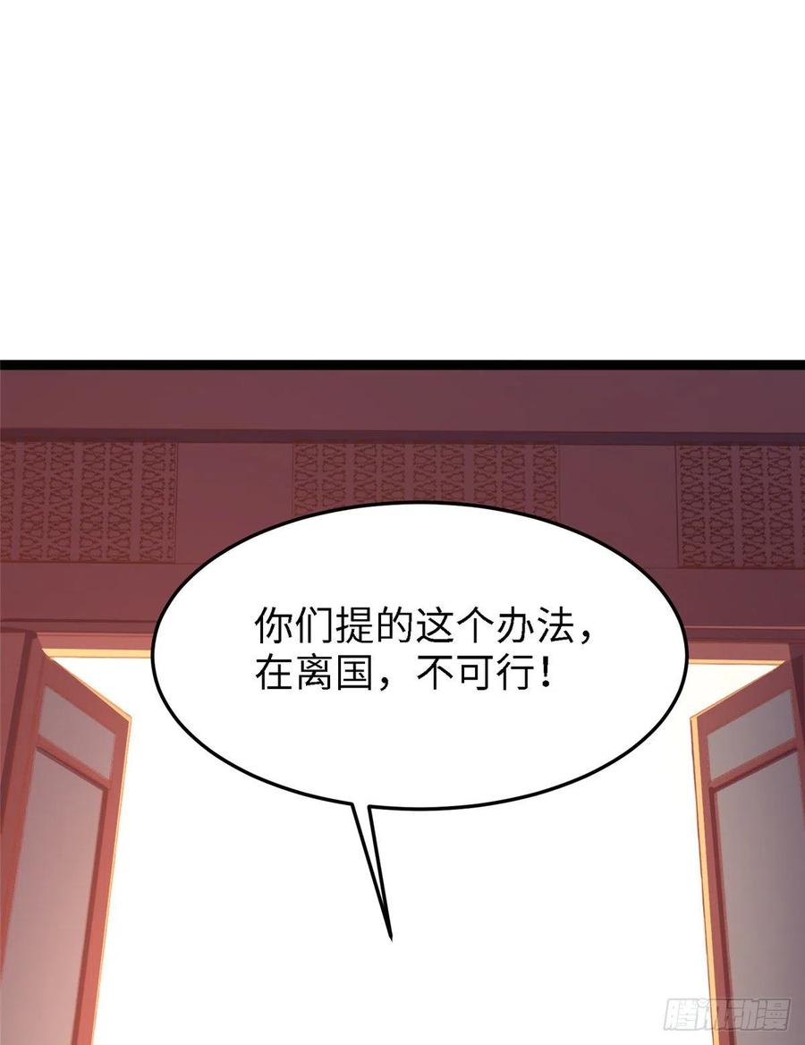 爆萌小仙 - 第六十七話 怎麼又是他？(2/2) - 4