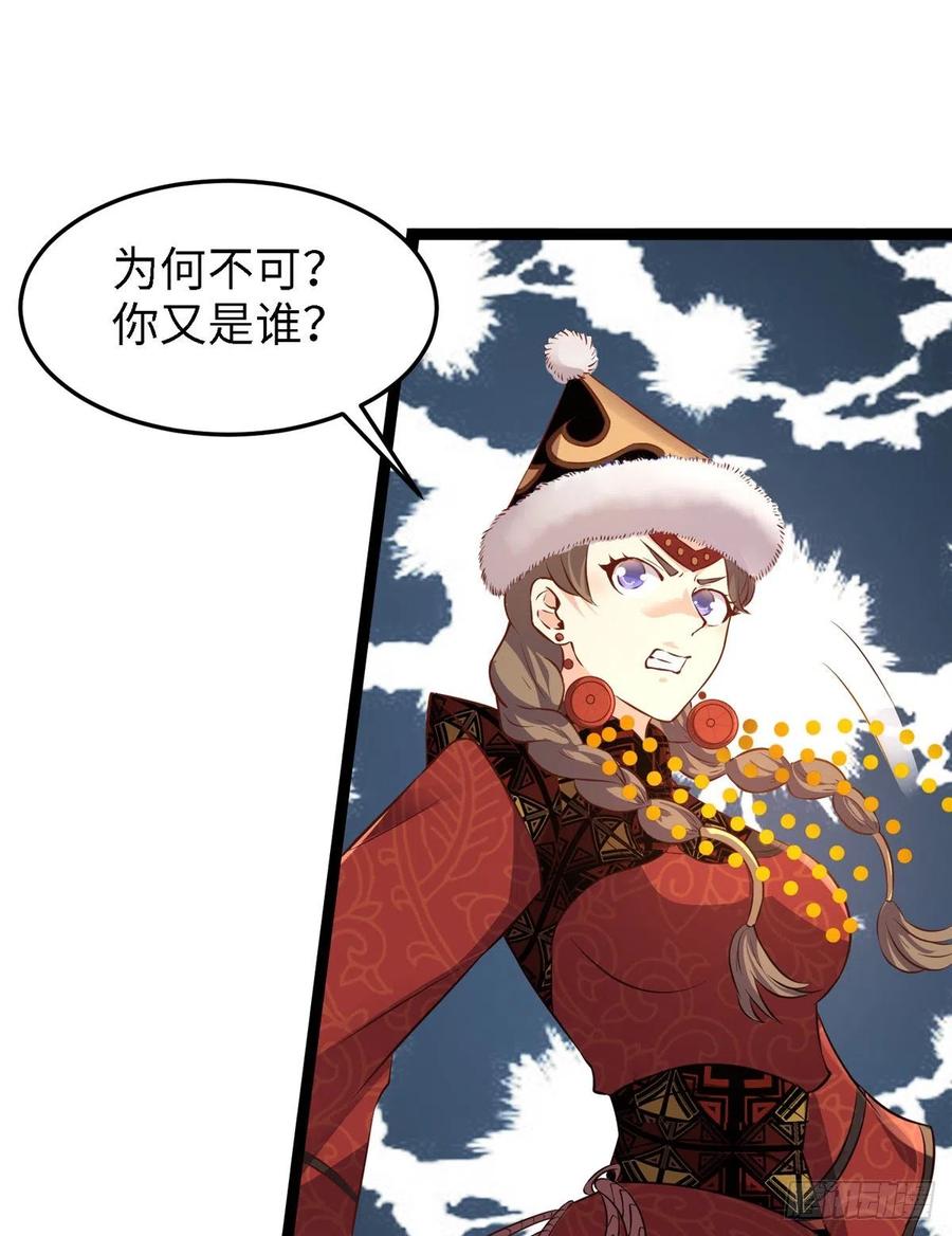 爆萌小仙 - 第六十七話 怎麼又是他？(2/2) - 6