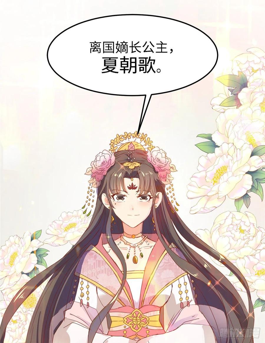 爆萌小仙 - 第六十七話 怎麼又是他？(2/2) - 2