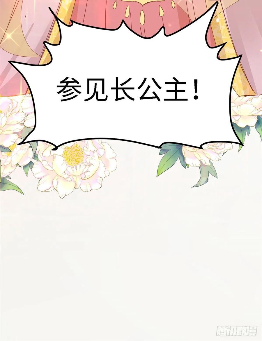 爆萌小仙 - 第六十七話 怎麼又是他？(2/2) - 4