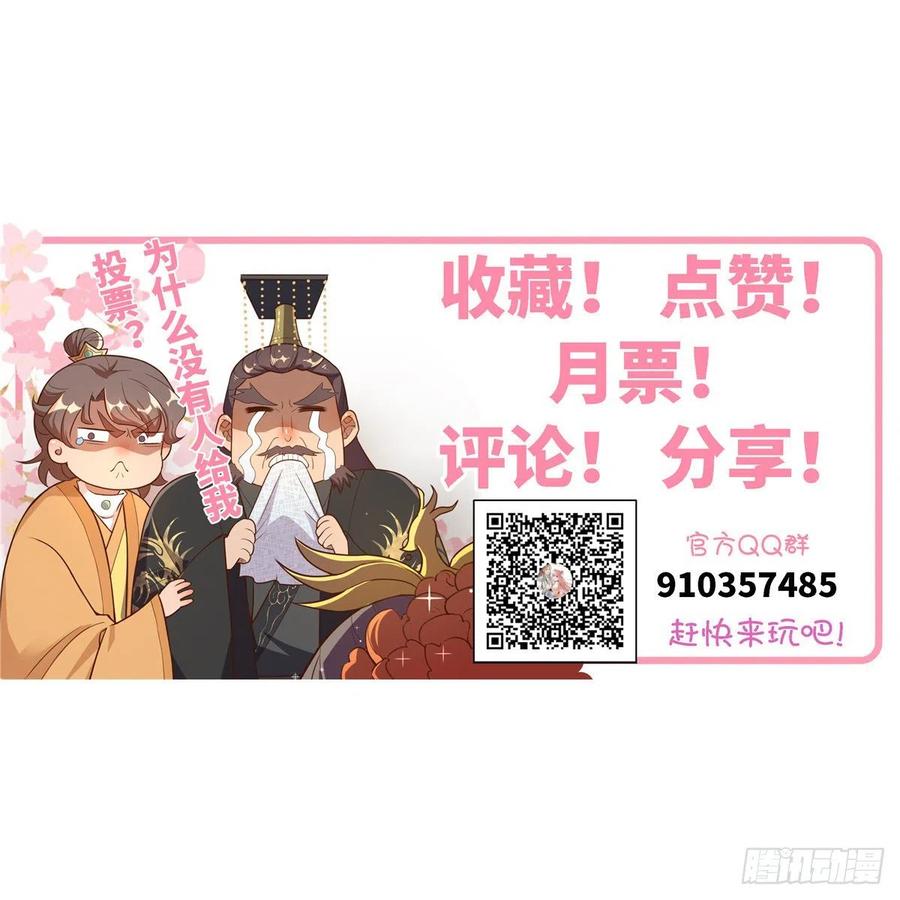 爆萌小仙 - 第六十七話 怎麼又是他？(2/2) - 5