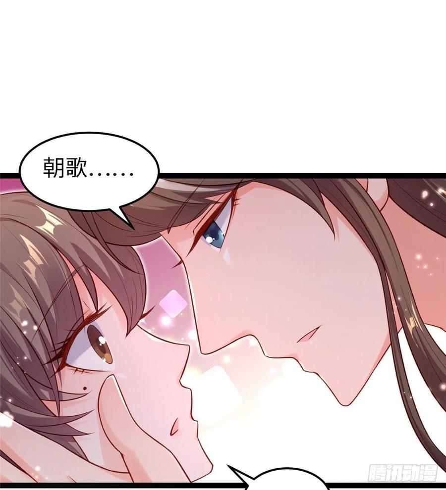 爆萌小仙 - 第六十九話 我已經在這兒了~(1/2) - 7