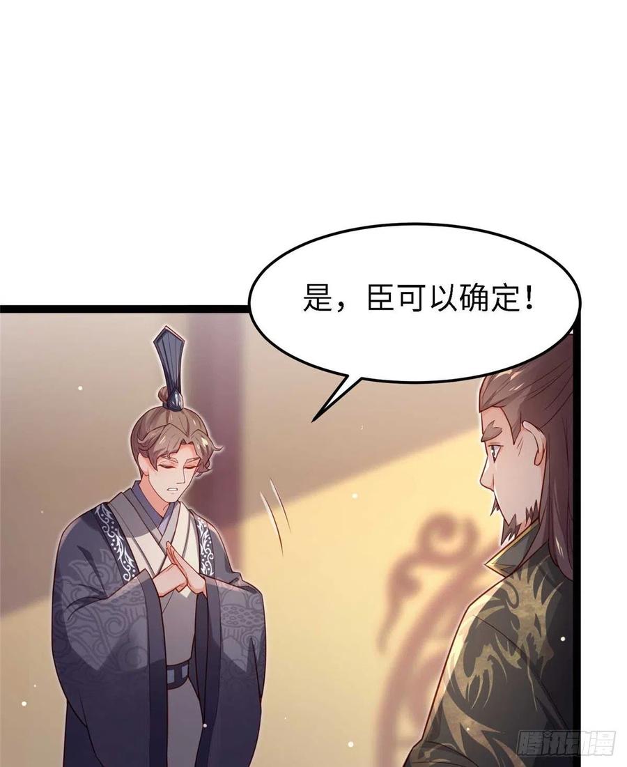 爆萌小仙 - 第六十九話 我已經在這兒了~(2/2) - 2