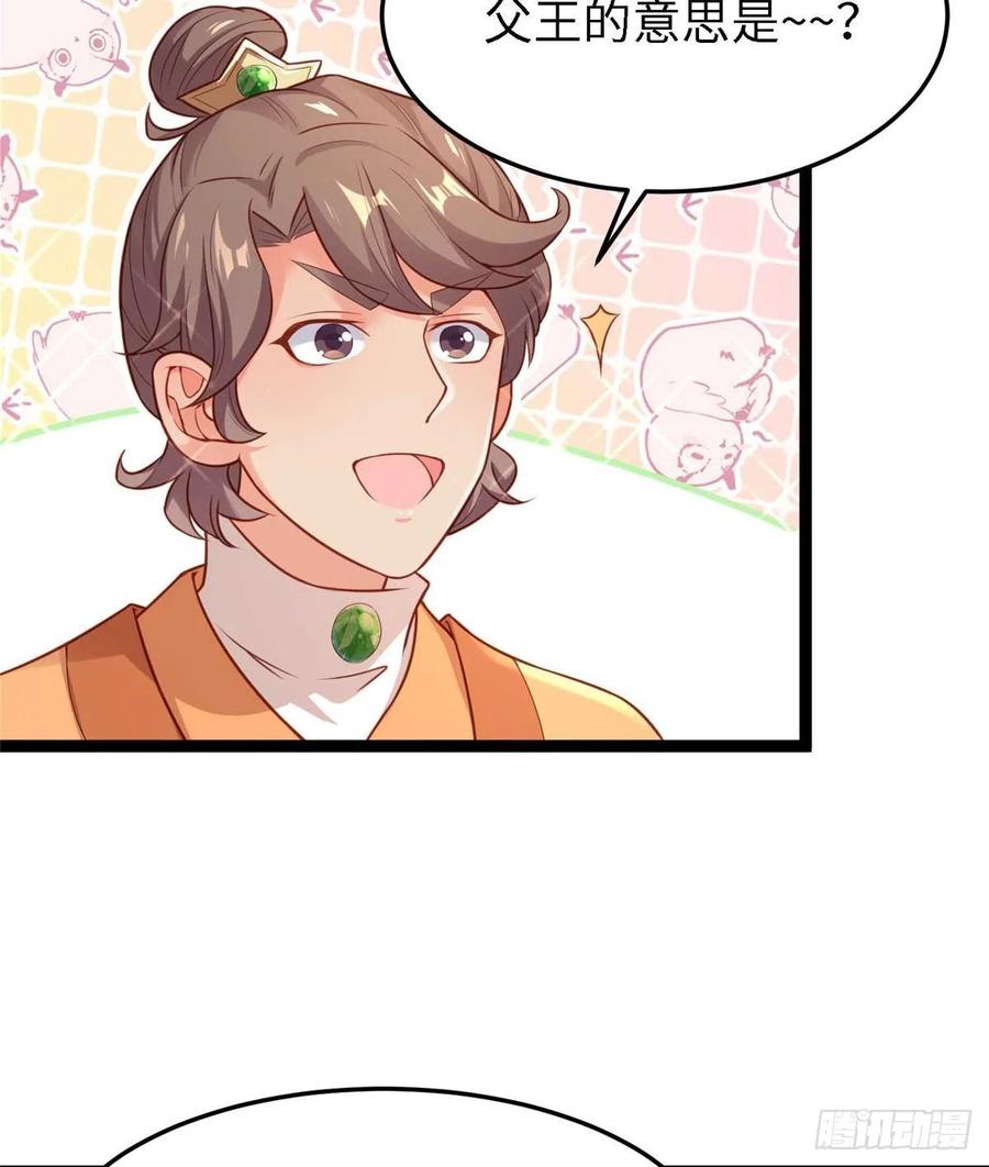 爆萌小仙 - 第六十九話 我已經在這兒了~(2/2) - 1