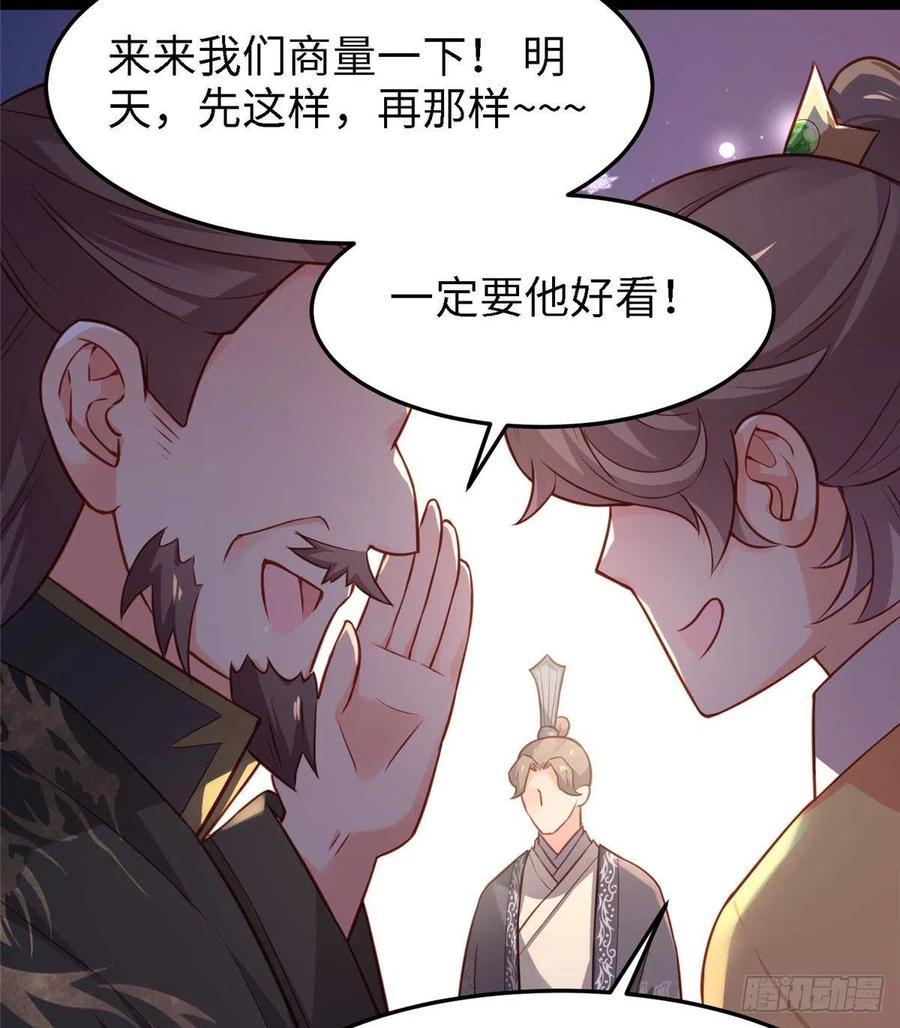 爆萌小仙 - 第六十九話 我已經在這兒了~(2/2) - 2