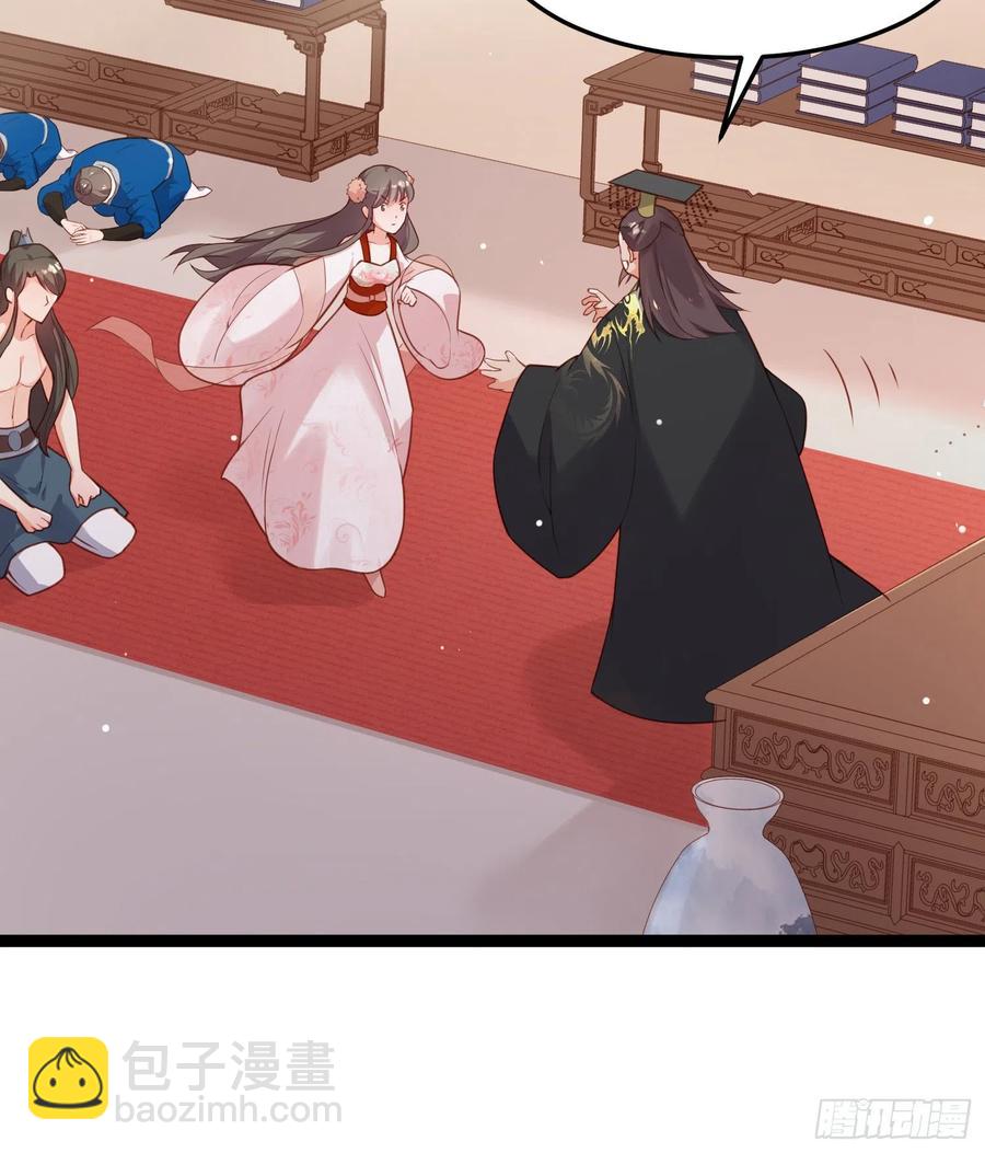 爆萌小仙 - 第七十一話 我來替他(1/2) - 2