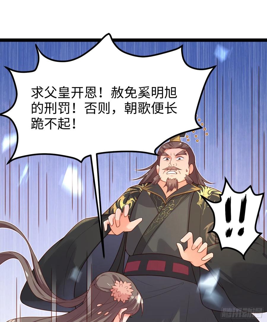 爆萌小仙 - 第七十一話 我來替他(1/2) - 6