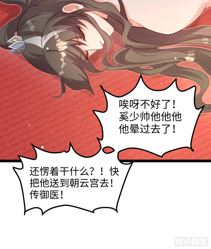 爆萌小仙 - 第七十一話 我來替他(1/2) - 3