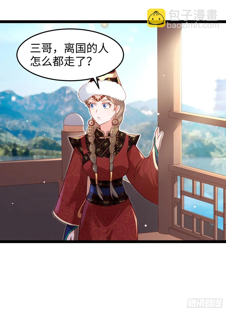 爆萌小仙 - 第七十一話 我來替他(1/2) - 6