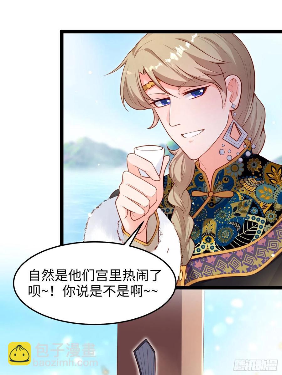 爆萌小仙 - 第七十一話 我來替他(1/2) - 7