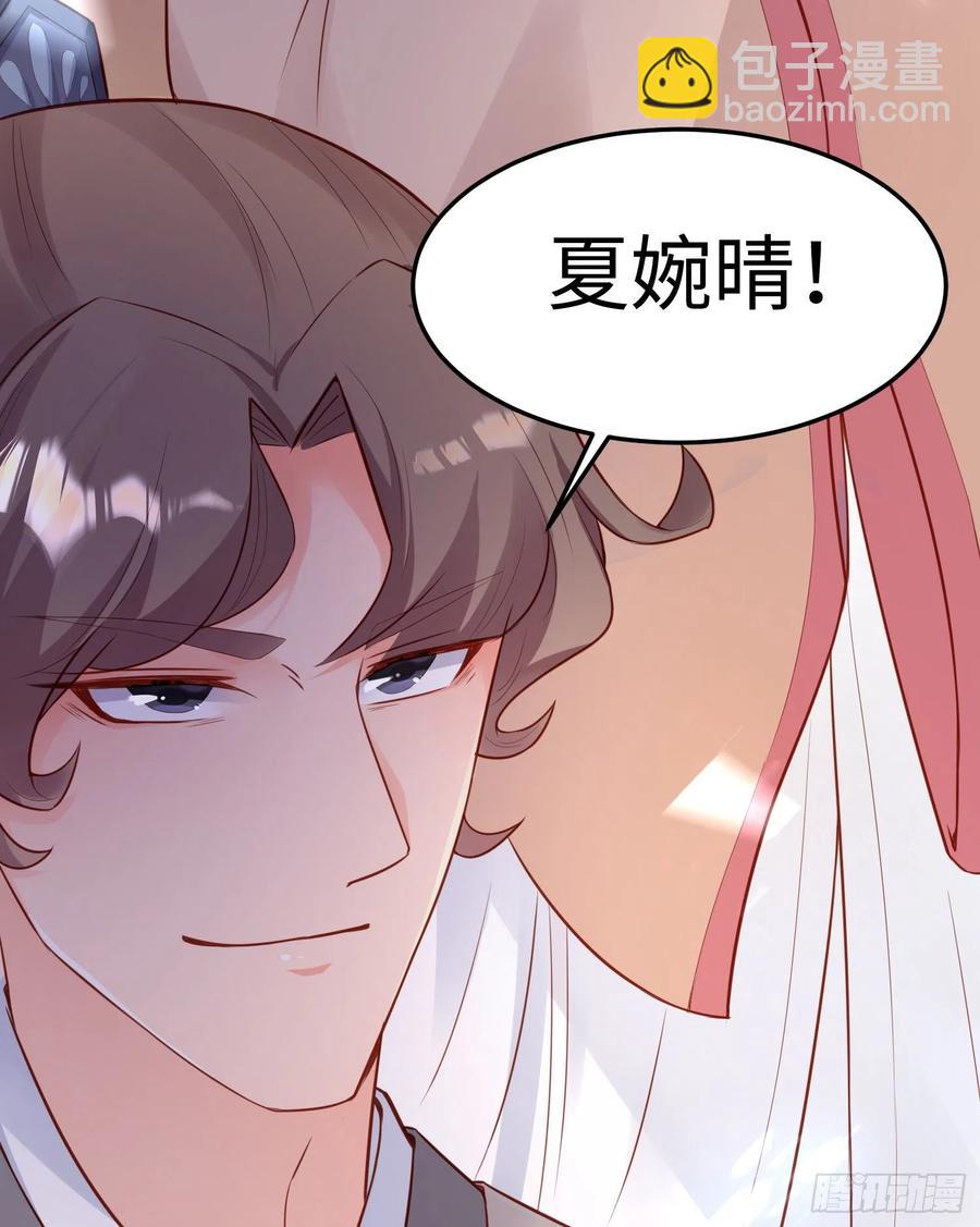 爆萌小仙 - 第七十一話 我來替他(1/2) - 7