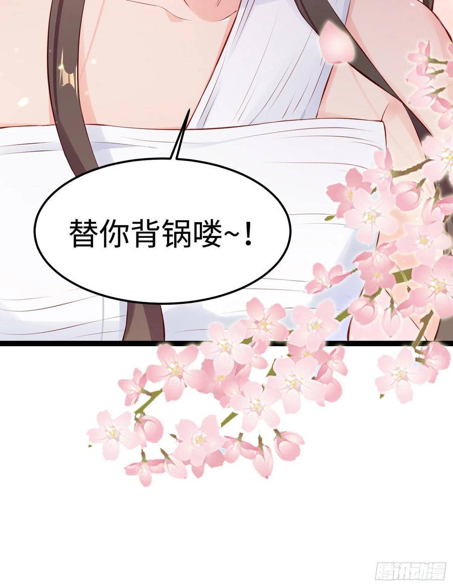 爆萌小仙 - 第七十一話 我來替他(2/2) - 2