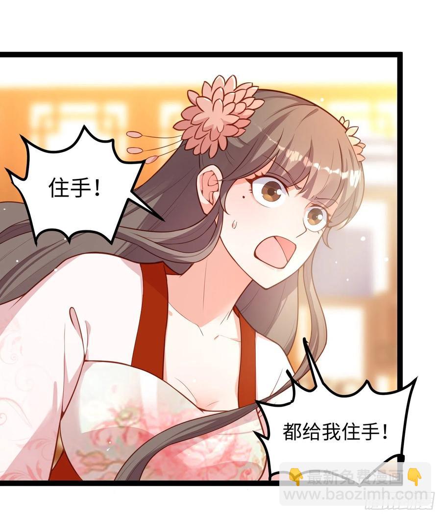 爆萌小仙 - 第七十一話 我來替他(1/2) - 8