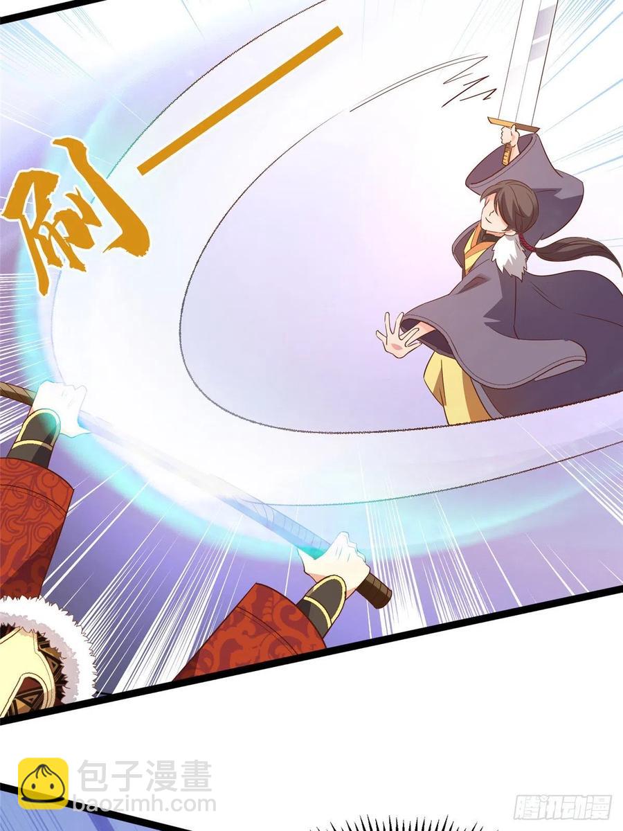 爆萌小仙 - 第七十三話 我懼內(1/2) - 1