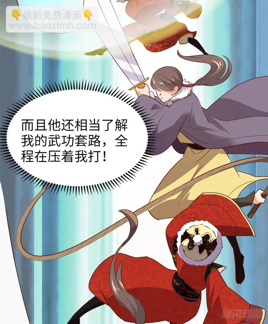 爆萌小仙 - 第七十三話 我懼內(1/2) - 5