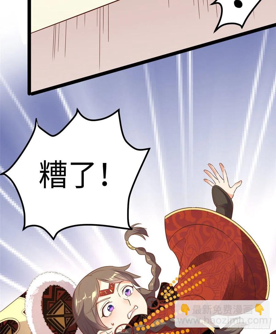 爆萌小仙 - 第七十三話 我懼內(1/2) - 8