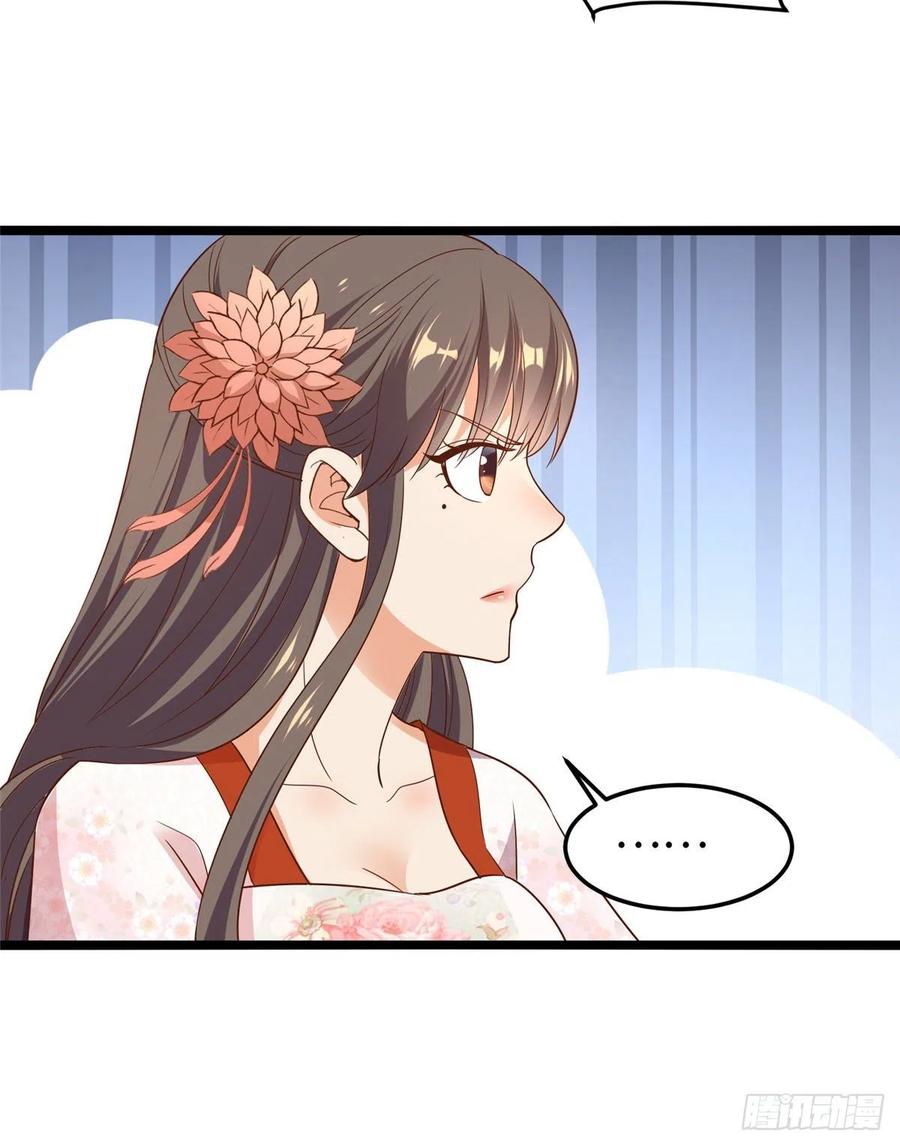 爆萌小仙 - 第七十三話 我懼內(2/2) - 4