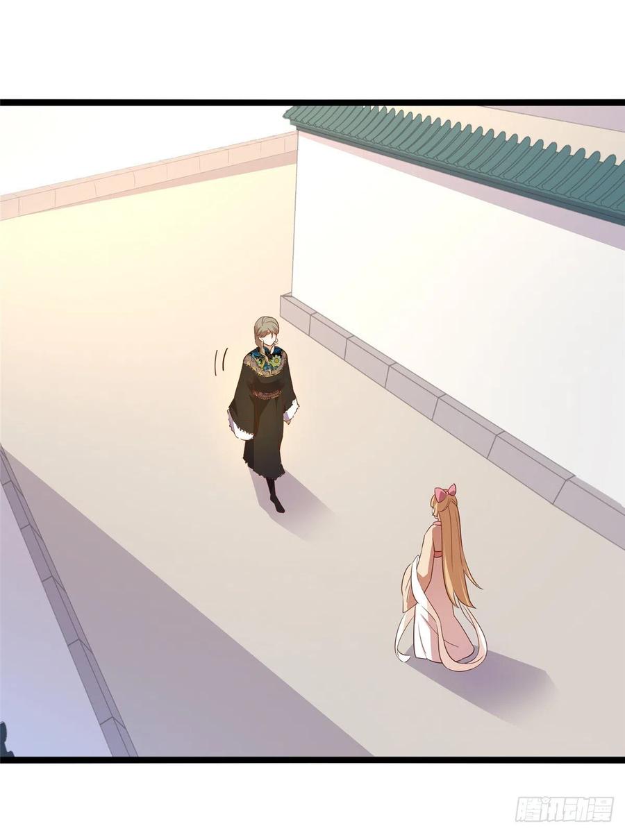 爆萌小仙 - 第七十三話 我懼內(2/2) - 1