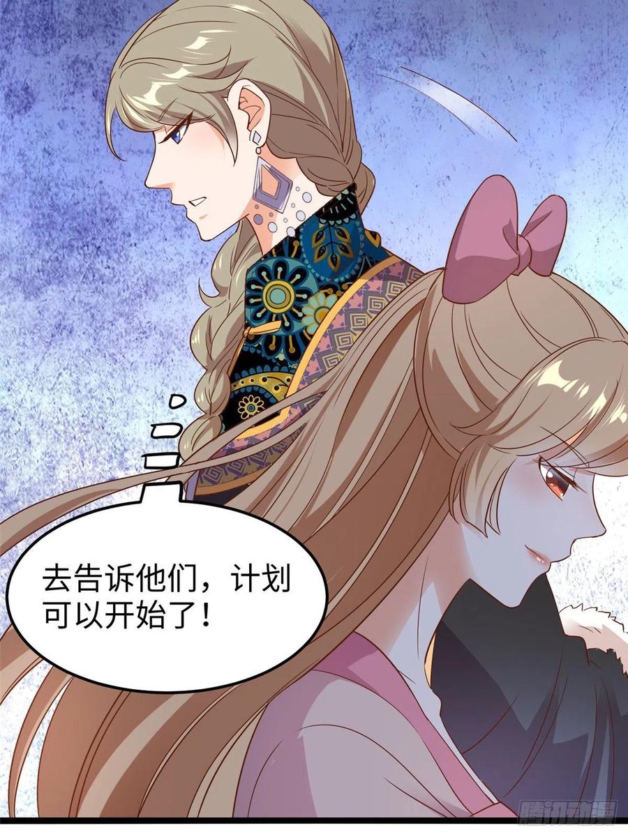 爆萌小仙 - 第七十三話 我懼內(2/2) - 3