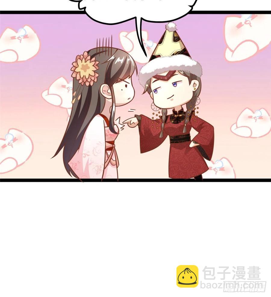 爆萌小仙 - 第七十五話 迷煙(1/2) - 2