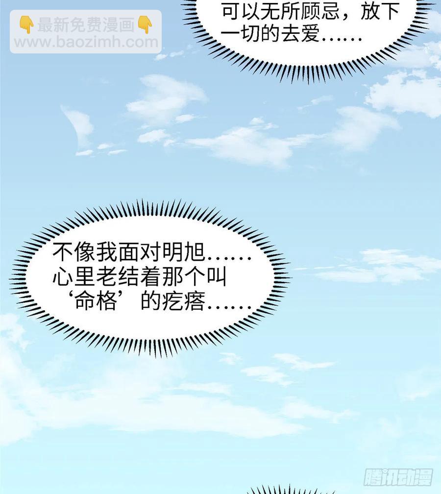 爆萌小仙 - 第七十五話 迷煙(1/2) - 3