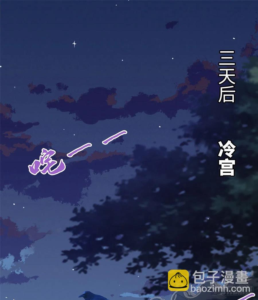 爆萌小仙 - 第七十五話 迷煙(1/2) - 5