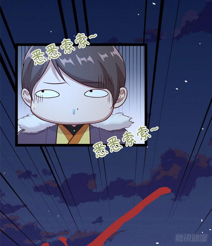 爆萌小仙 - 第七十五話 迷煙(1/2) - 8