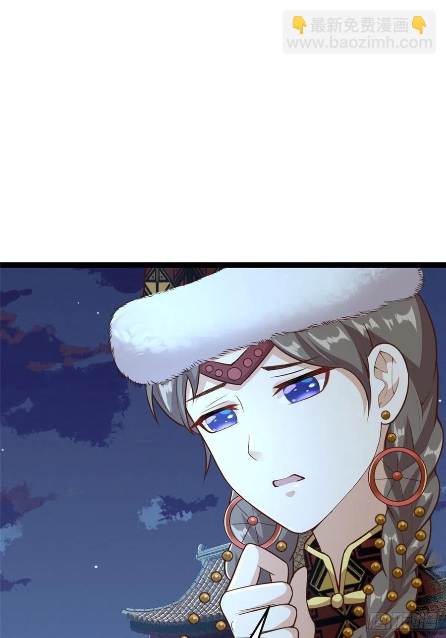 爆萌小仙 - 第七十五話 迷煙(1/2) - 8