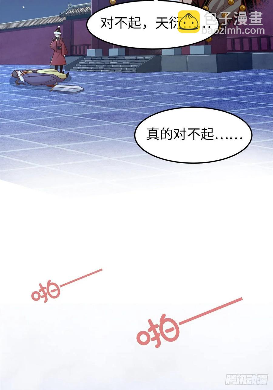 爆萌小仙 - 第七十五話 迷煙(1/2) - 1