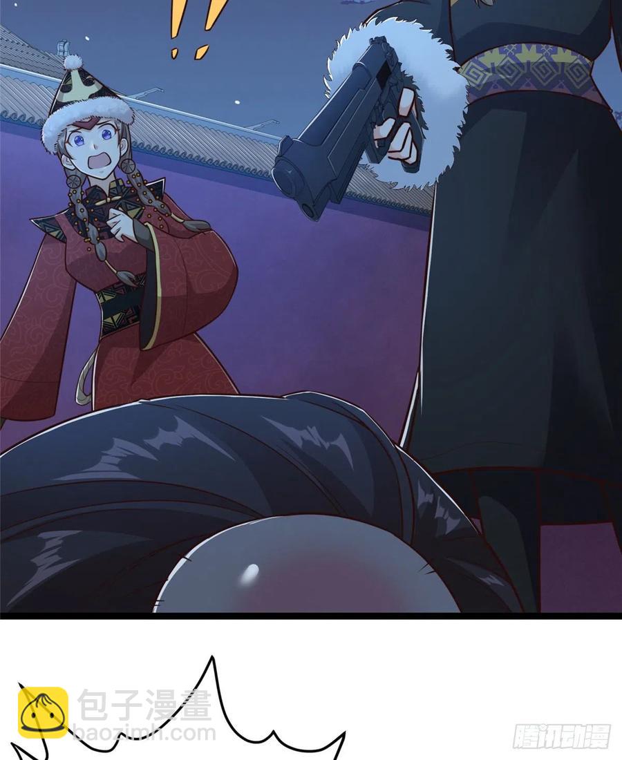 爆萌小仙 - 第七十五話 迷煙(1/2) - 6