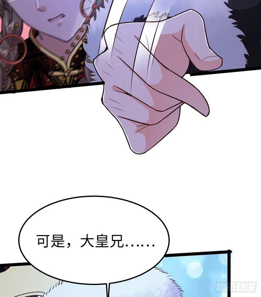 爆萌小仙 - 第七十五話 迷煙(2/2) - 1