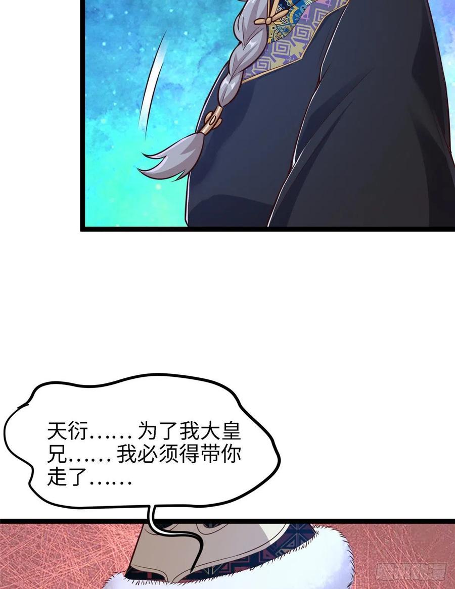 爆萌小仙 - 第七十五話 迷煙(2/2) - 1