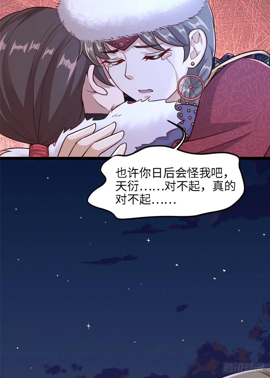 爆萌小仙 - 第七十五話 迷煙(2/2) - 2