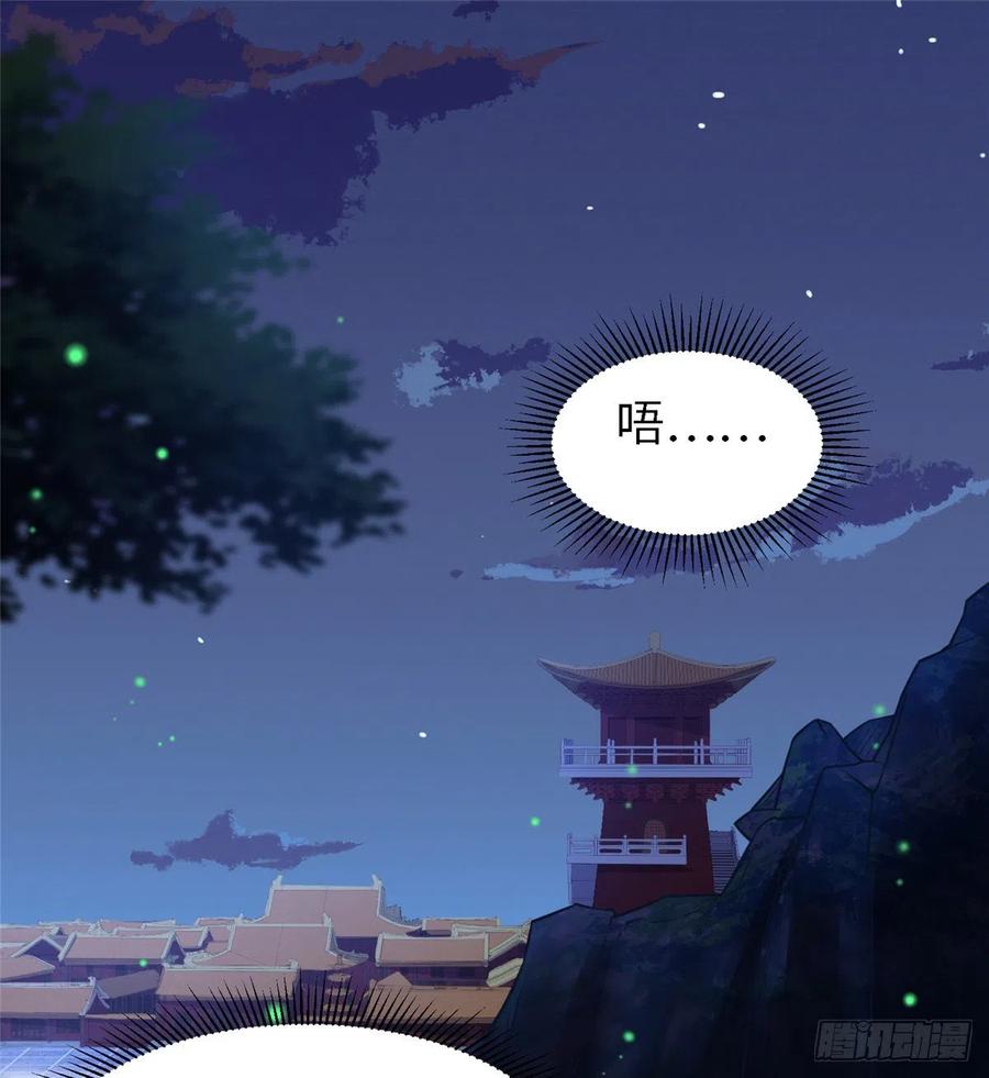 爆萌小仙 - 第七十五話 迷煙(2/2) - 4