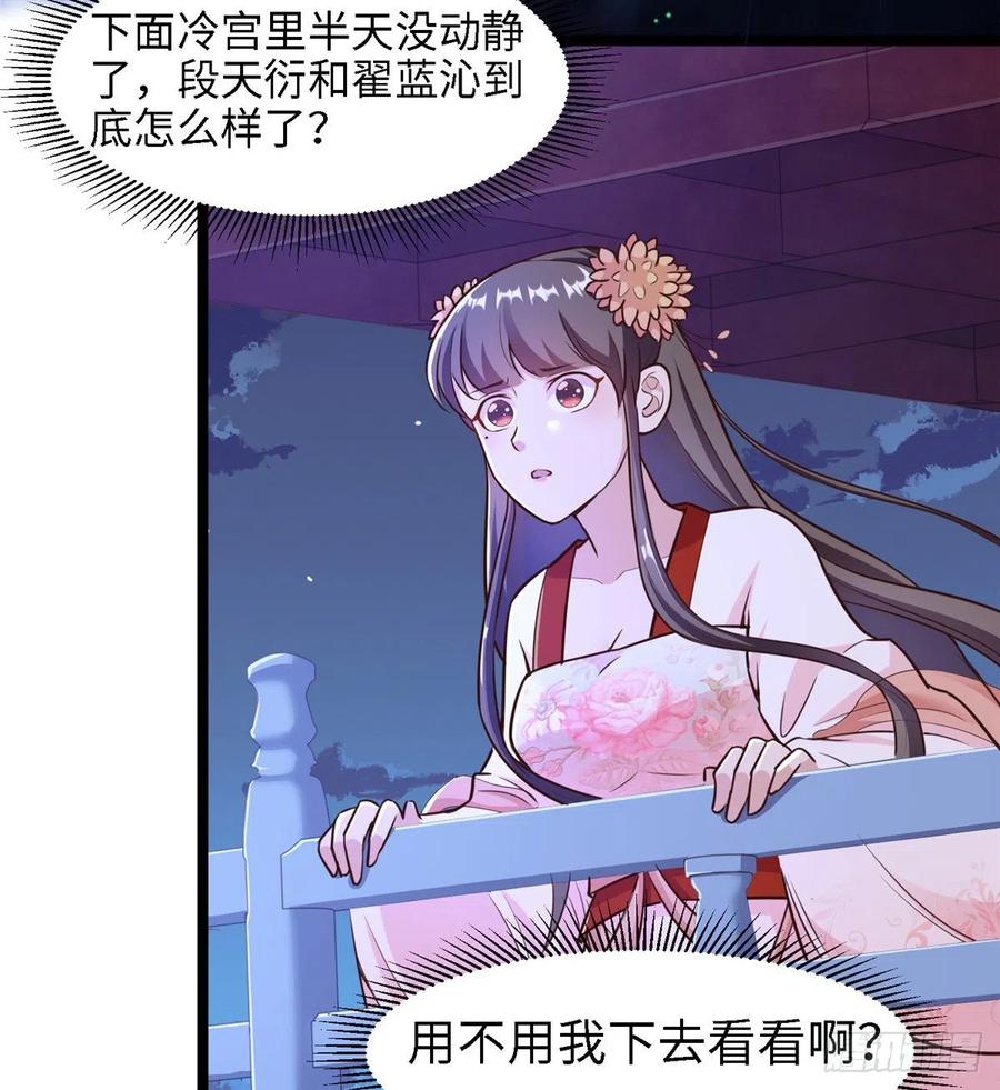 爆萌小仙 - 第七十五話 迷煙(2/2) - 1