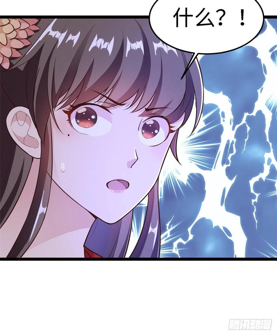 爆萌小仙 - 第七十五話 迷煙(2/2) - 1