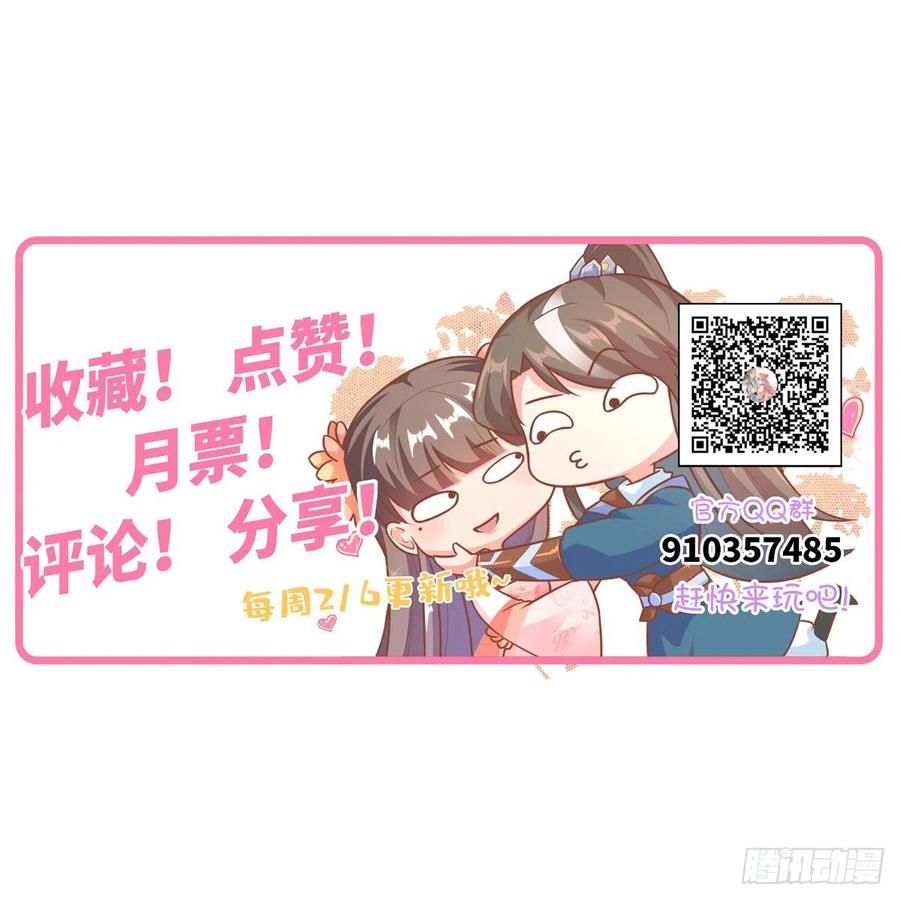 爆萌小仙 - 第七十五話 迷煙(2/2) - 2