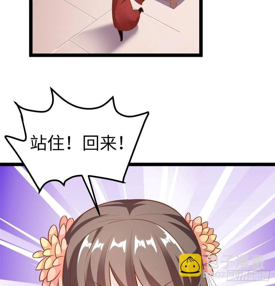 爆萌小仙 - 第七十五話 迷煙(1/2) - 8