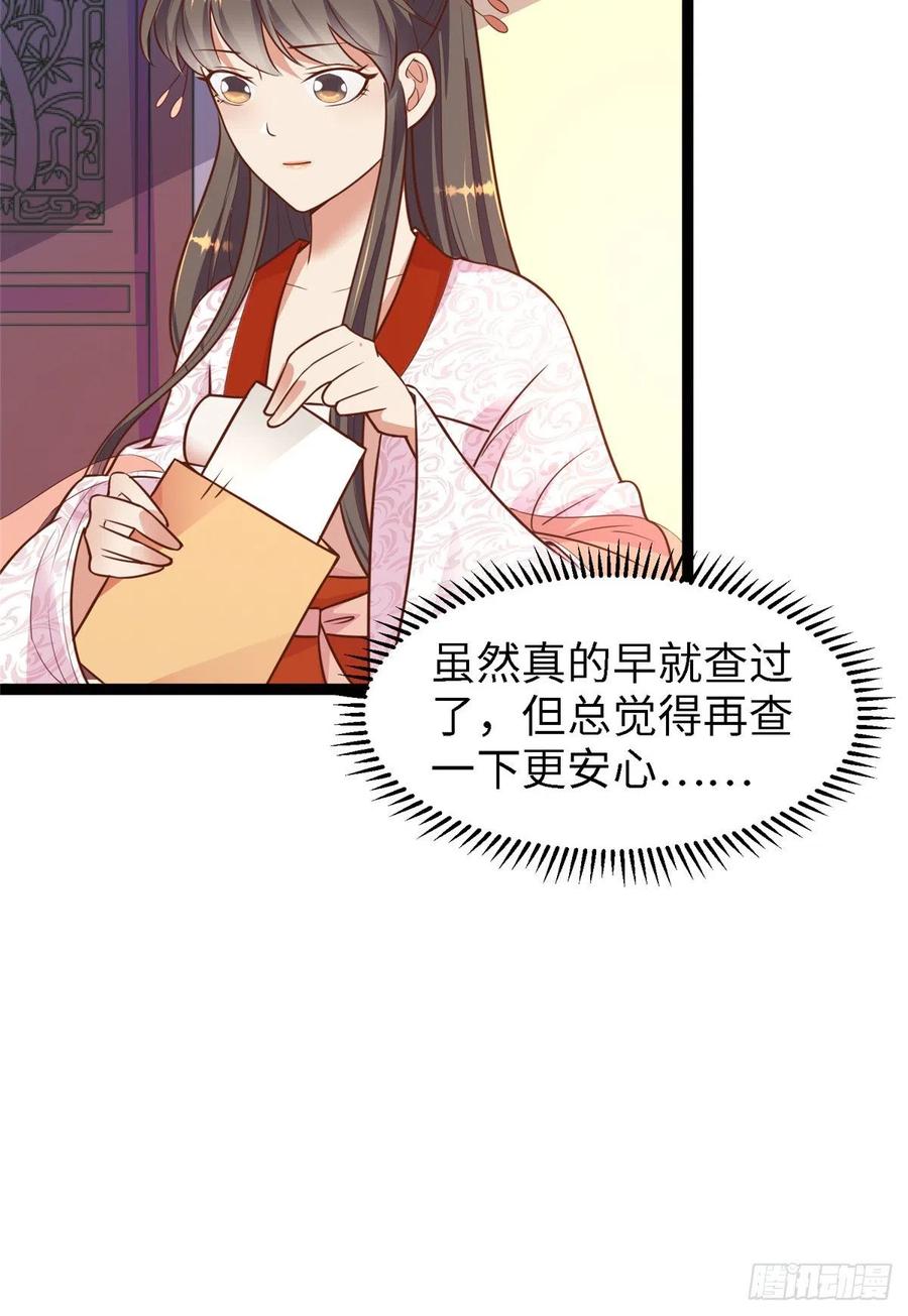 爆萌小仙 - 第七十七話 火(1/2) - 5