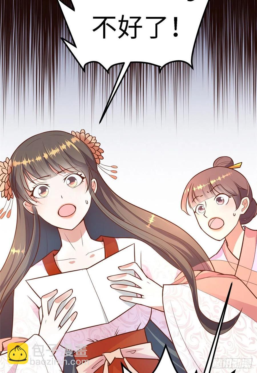 爆萌小仙 - 第七十七話 火(1/2) - 7