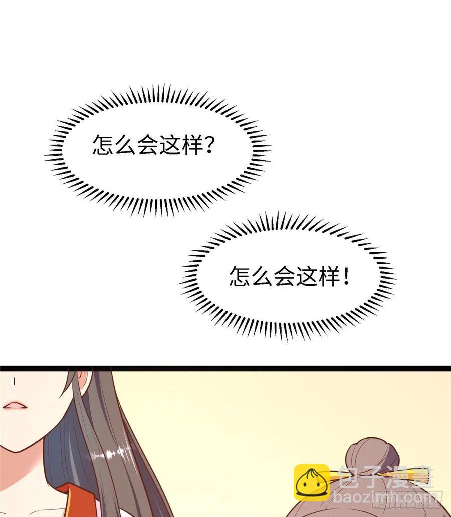 爆萌小仙 - 第七十七話 火(1/2) - 1