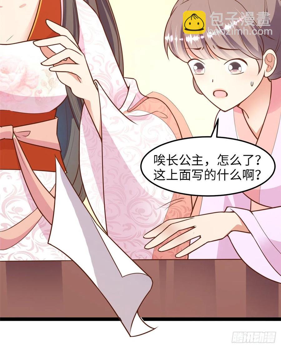 爆萌小仙 - 第七十七話 火(1/2) - 2