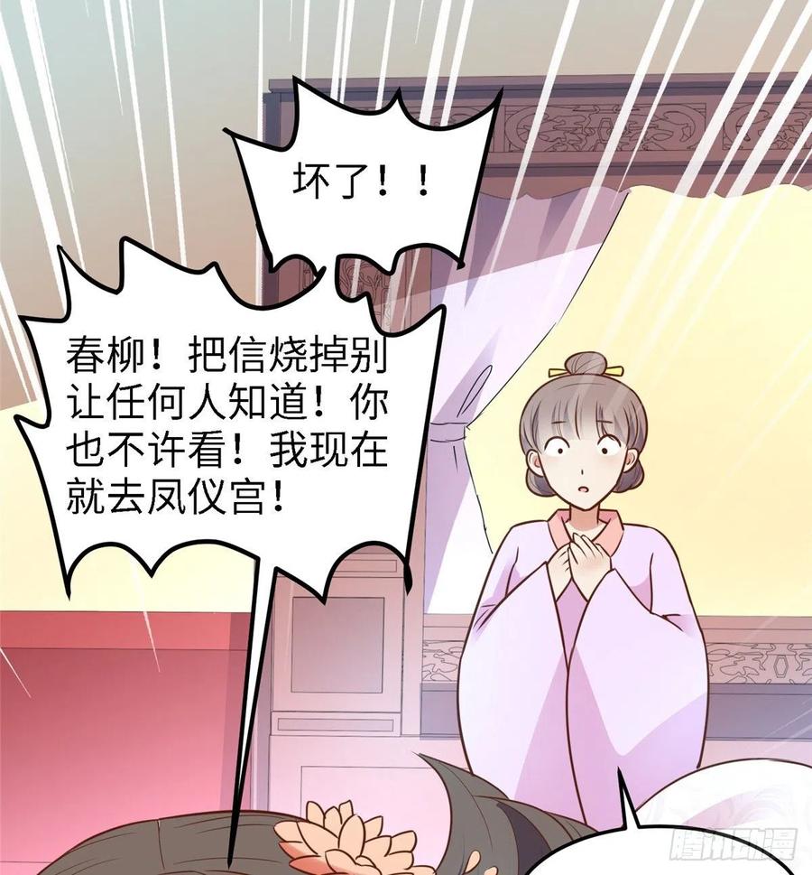 爆萌小仙 - 第七十七話 火(1/2) - 4